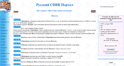 Desktop Screenshot of cdrr.ru